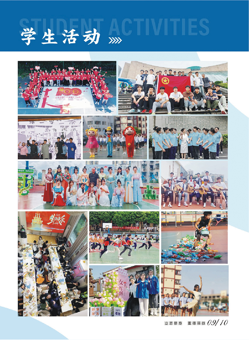 重庆市建筑技师学院招生简章